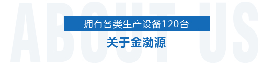 新疆金渤源交通工程有限公司